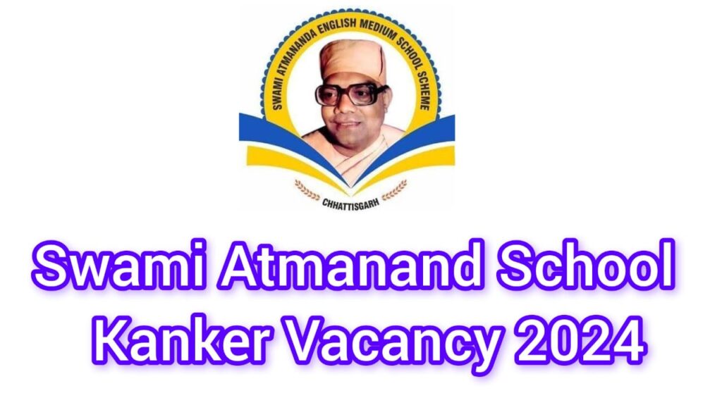 Swami Atmanand School Kanker Vacancy 2024 : कांकेर जिले के स्वामी आत्मानंद उत्कृष्ट अंग्रेजी माध्यम विद्यालय में संविदा भर्ती हेतु विज्ञापन