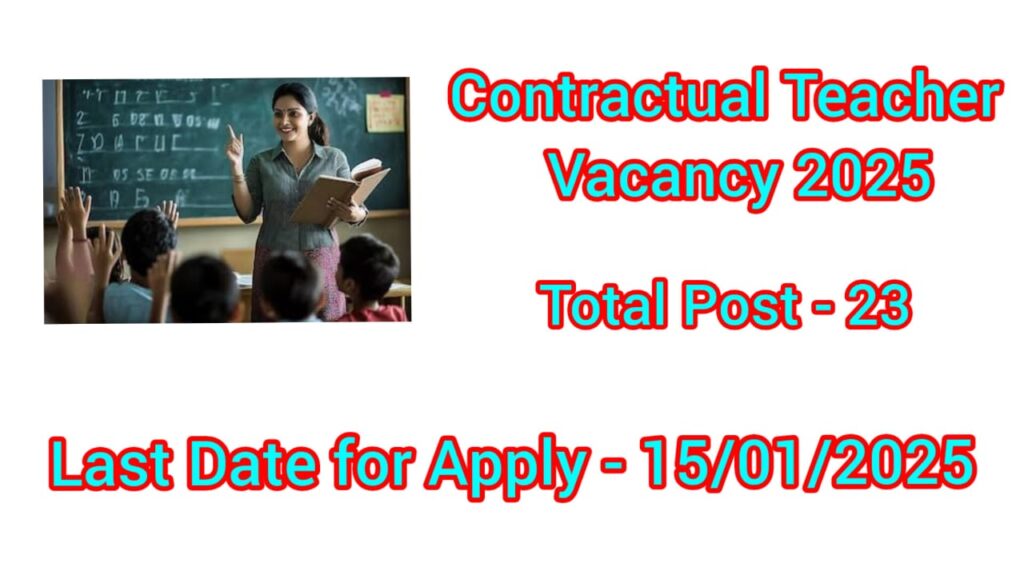 Contractual teachers Vacancy 2025| एकलव्य आदर्श आवासीय विद्यालय सुकमा/कोन्टा/छिन्दगढ़ में संविदा शिक्षक के लिए कुल 23 पदों पर भर्ती निकाली है..