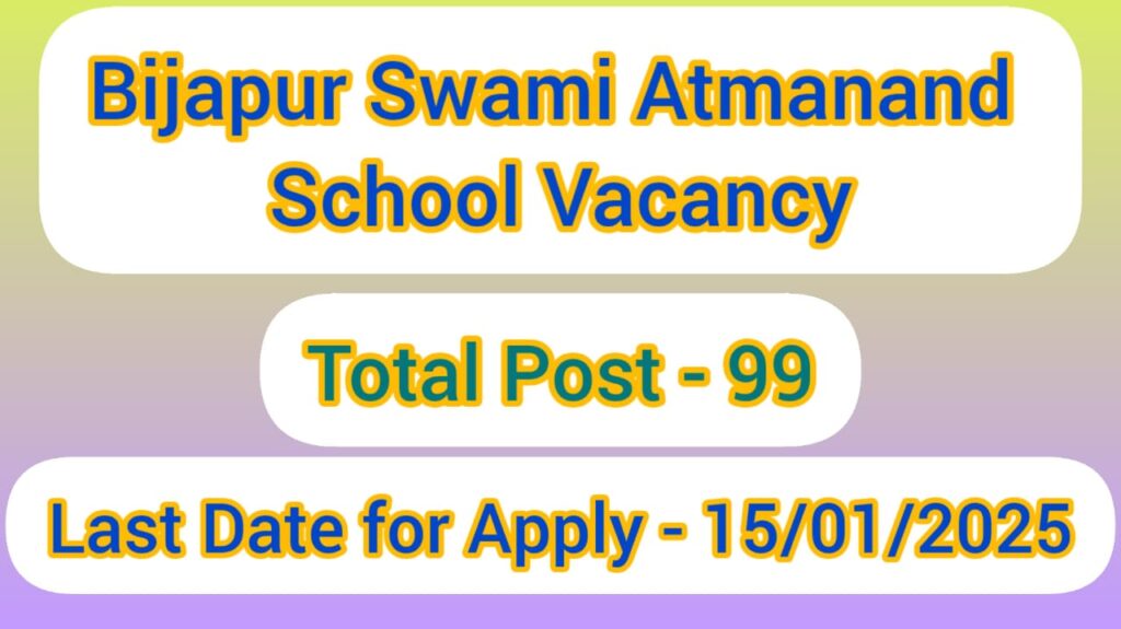 Bijapur Swami Atmanand School Vacancy 2025 | बीजापुर जिले के स्वामी आत्मानंद उत्कृष्ट अंग्रेजी माध्यम विद्यालयों में संविदा भर्ती हेतु विज्ञापन